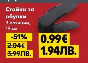 Стойка за обувки с 3 позиции и размер 19 см, идеална за подредба и спестяване на място