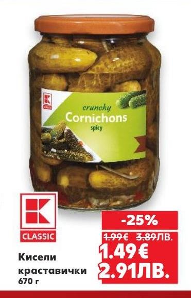Кисели краставички в буркан с тегло 670 г на намалена цена от 1.99€ на 1.49€
