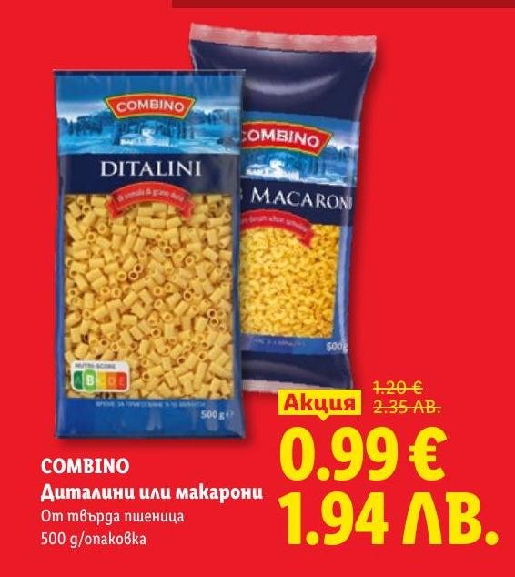 Комбино Диталини или макарони от твърда пшеница 500 г са перфектният избор за бързи и вкусни ястия