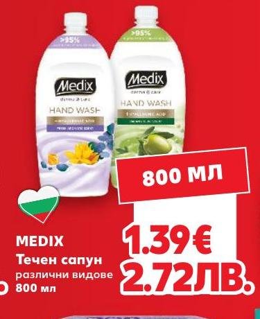 Medix Течен сапун – Кауфланд – Цена