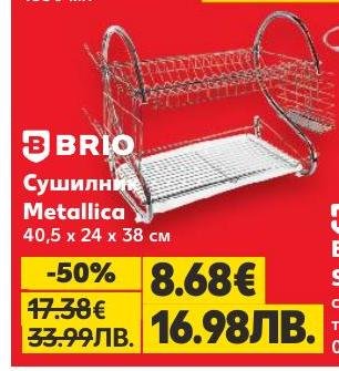 Метален сушилник Metallica с размери 40,5 x 24 x 38 см, подходящ за съхранение и сушене на съдове и прибори