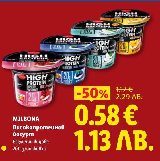 Milbona Високопротеинов йогурт е идеален избор за здравословна закуска или следтренировъчно хранене
