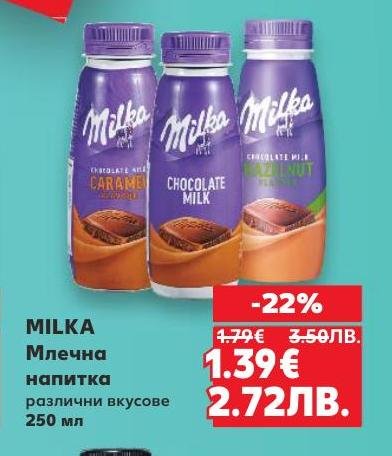 MILKA млечна напитка с различни вкусове – карамел, шоколад и лешник