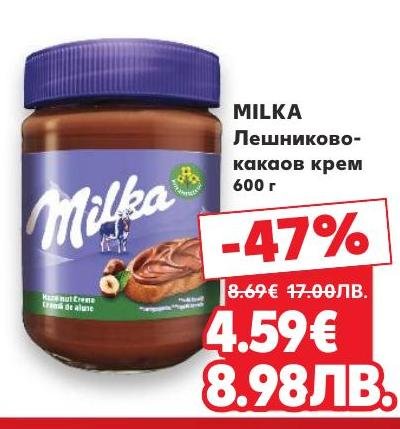 MILKA лешниково-какаов крем е вкусен и кремообразен продукт, който ще задоволи всяко сладко желание
