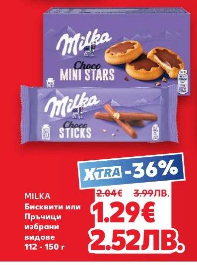 Milka предлага вкусни бисквити и шоколадови пръчици с богат вкус и качество