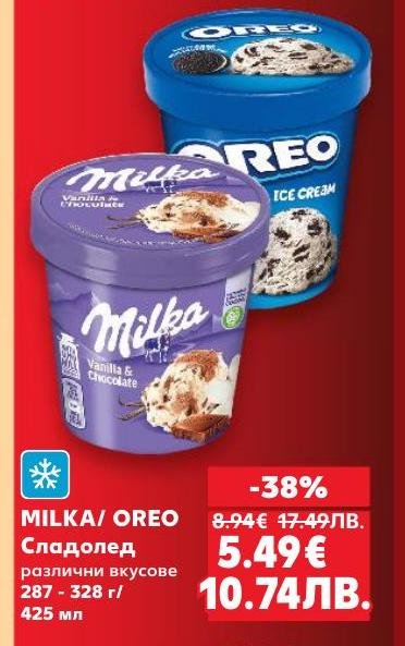 Milka и Oreo предлагат уникални вкусове сладолед, които съчетават любимите шоколадови аромати с кремообразна текстура