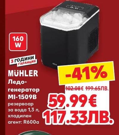 Ледогенератор MÜHLER MI-1509B с мощност 160 W и резервоар за вода 1.3 литра е перфектен за бързо и ефективно производство на лед