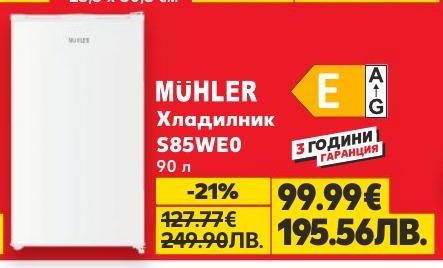 Хладилник MÜHLER S85WE0 с капацитет 90 литра и енергийна ефективност клас E е идеален за малки пространства и офиси