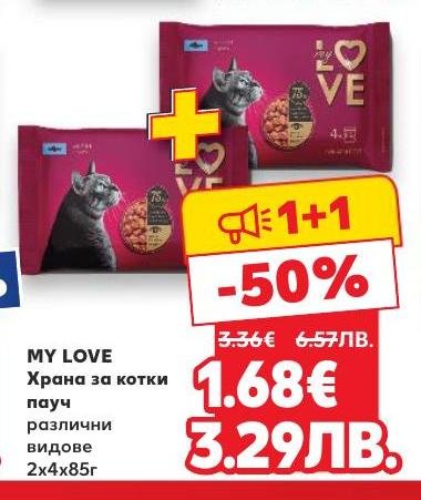 My Love храна за котки в пауч опаковки предлага разнообразие от вкусове и удобство за вашия любимец