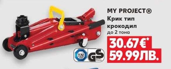 MY PROJECT Крик тип крокодил до 2 тона – Кауфланд – Цена