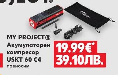 MY PROJECT Акумулаторен компресор USKT 60 C4 – Кауфланд – Цена