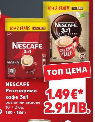 Nescafe Разтворимо кафе 3в1 10+ – Кауфланд – Цена