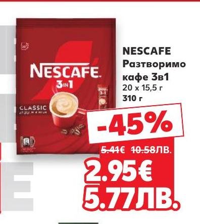Nescafe 3в1 разтворимо кафе с 45% отстъпка