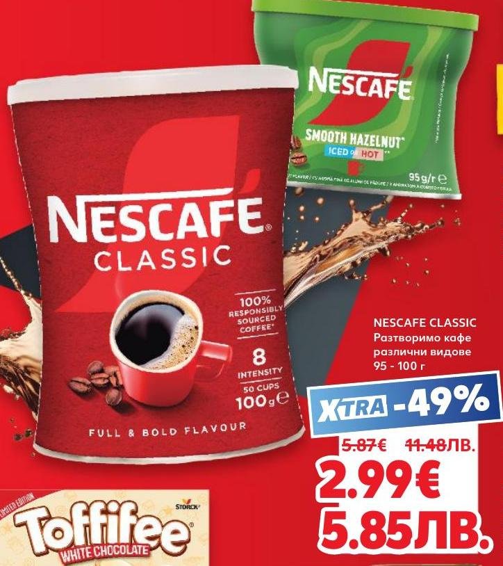 Nescafe Classic е разтворимо кафе с богат и пълен вкус, подходящо за всяко време на деня