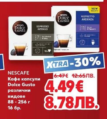 Nescafe Dolce Gusto кафе капсули с различни видове, подходящи за вашата машина
