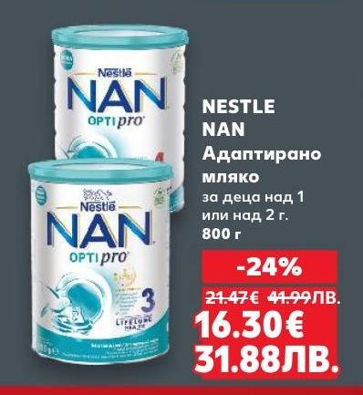 Nestle NAN адаптирано мляко за деца над 1 или над 2 години сега с 24% отстъпка
