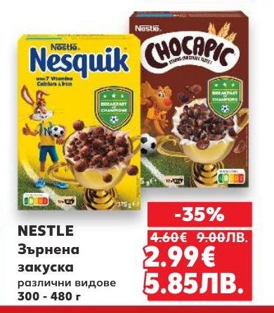Nestle предлага разнообразие от зърнени закуски с различни вкусове и съставки, подходящи за здравословна и вкусна закуска