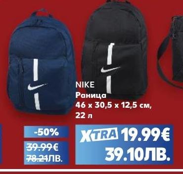 Практична и стилна раница NIKE с вместимост 22 литра и размери 46x30,5x12,5 см