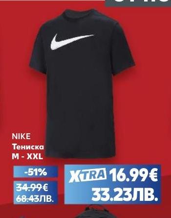 Стилна и удобна тениска NIKE в размери от M до XXL, подходяща за спорт и ежедневна употреба