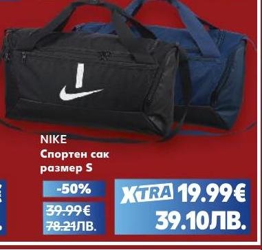 Практичен спортен сак NIKE в размер S, подходящ за тренировки и пътувания