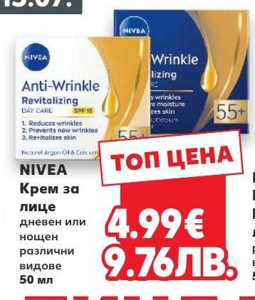 NIVEA Крем за лице – Кауфланд – Цена