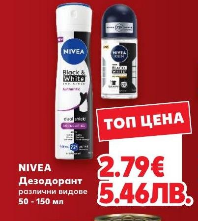 NIVEA Дезодорант – Кауфланд – Цена