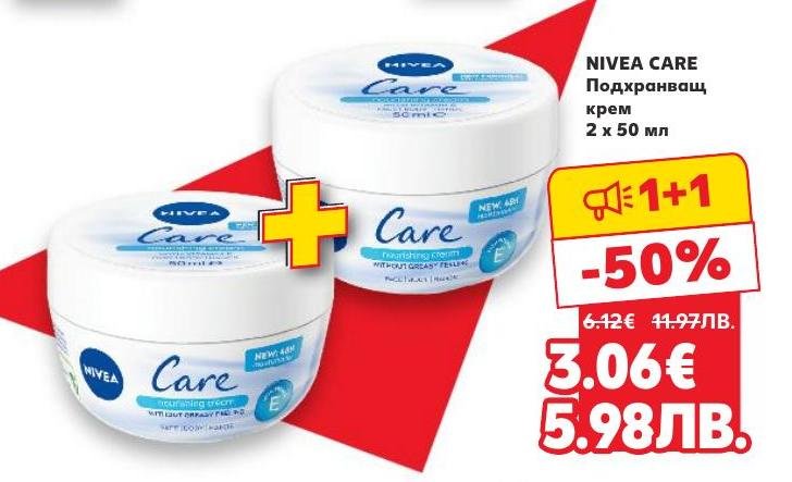 NIVEA CARE подхранващ крем в промоция 1+1 с 50% отстъпка