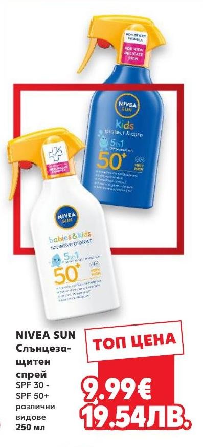 Nivea Sun Слънцезащитен спрей SPF 30 - SPF 50+ – Кауфланд – Цена