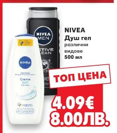 Nivea Душ гел – Кауфланд – Цена