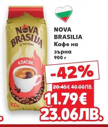 Насладете се на кафе на зърна Nova Brasilia с класически вкус и аромат