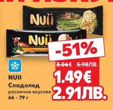 NUII сладолед предлага уникални вкусове и изискана комбинация от съставки