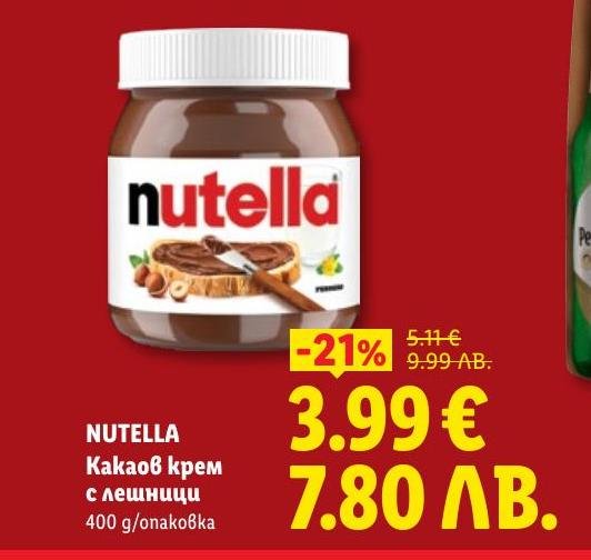 Nutella е вкусен какаов крем с лешници, идеален за закуска и десерти