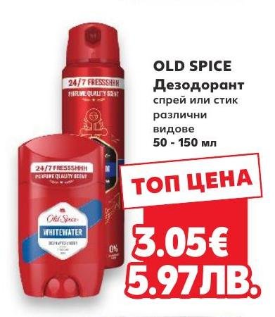 Old Spice Дезодорант – Кауфланд – Цена