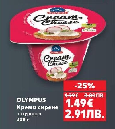 Olympus крема сирене е натурален продукт с богат вкус и кремообразна текстура