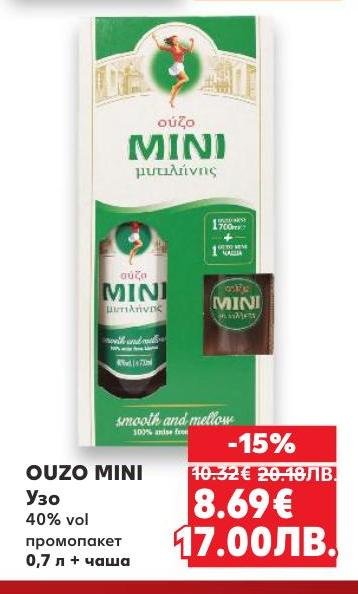 OUZO MINI е лек и мек гръцки узо с 40% алкохол, предлаган в удобен промо пакет с чаша