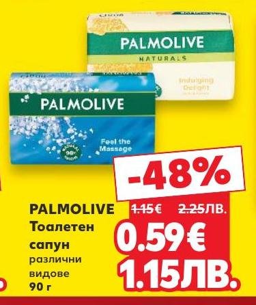 Palmolive тоалетен сапун с различни видове, предлагащ свежест и грижа за кожата