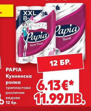 Papia Кухненска ролка – Кауфланд – Цена