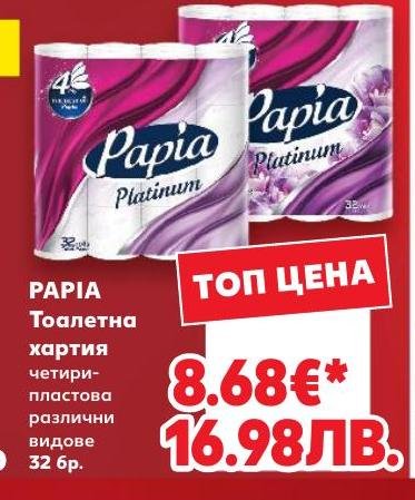Papia Тоалетна хартия – Кауфланд – Цена