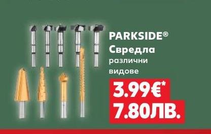 PARKSIDE Свредла – Кауфланд – Цена