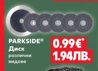 PARKSIDE Диск – Кауфланд – Цена