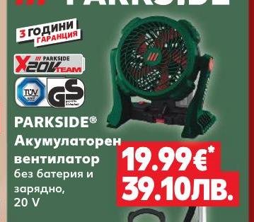 PARKSIDE Акумулаторен вентилатор 20 V – Кауфланд – Цена