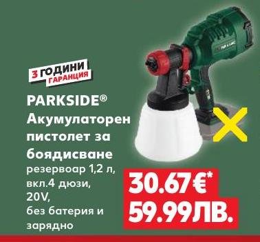 PARKSIDE Акумулаторен пистолет за боядисване – Кауфланд – Цена