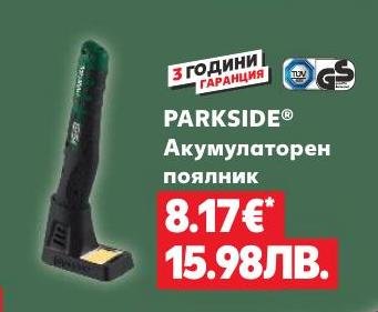 PARKSIDE Акумулаторен поялник – Кауфланд – Цена