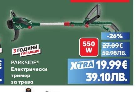 PARKSIDE електрически тример за трева с мощност 550W, сега с 26% отстъпка
