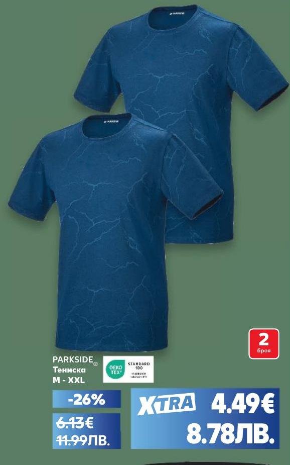 PARKSIDE комплект от 2 броя тениски в размери от M до XXL, изработени с OEKO-TEX стандарт за качество и безопасност