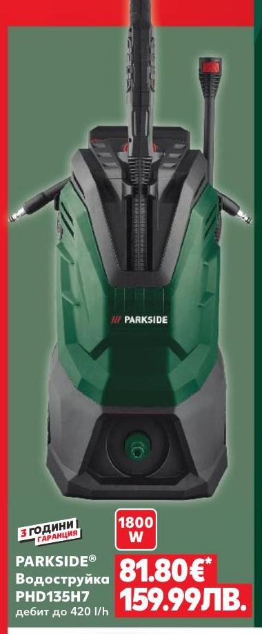 PARKSIDE Водоструйка PHD135H7 1800W – Кауфланд – Цена