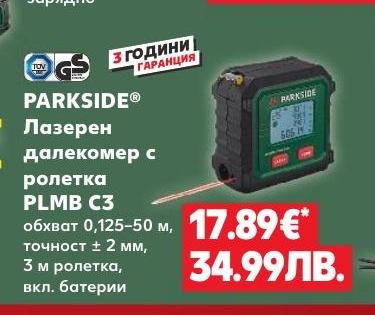 PARKSIDE Лазерен далекомер с ролетка PLMB C3 – Кауфланд – Цена