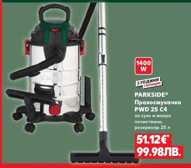 Прахосмукачка PARKSIDE PWD 25 C4 – Кауфланд – Цена