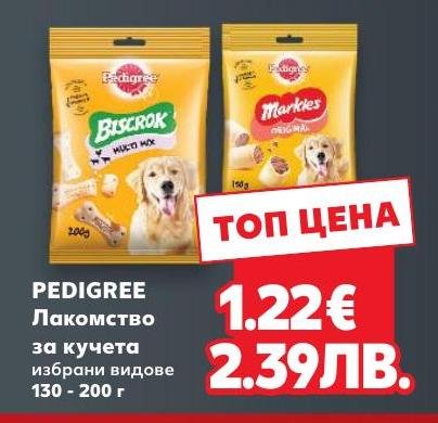 Pedigree лакомство за кучета 130 – Кауфланд – Цена