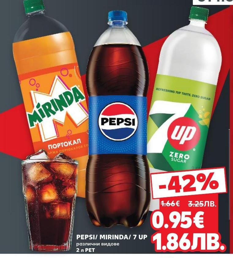 Изберете от класическите напитки Pepsi, Mirinda и 7 UP в големи бутилки от 2 литра